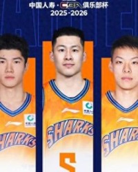九游正版平台-再胜广东队！上海大鲨鱼杀入CBA俱乐部杯半决赛|洛夫顿|哈桑-怀特塞德|广东男篮|上海男篮|山东男篮_新浪体育_新浪新闻