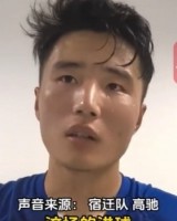 宿迁10号高驰谈重回苏超射手榜第1：本场进球靠大家 榜首是暂时的