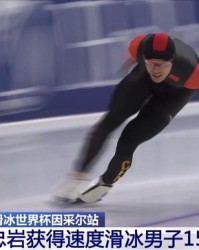 九游唯一入口-速度滑冰世界杯因采尔站：宁忠岩男子1500米摘银|国际滑联|国际滑联速度滑冰世界杯|冬奥会|北京|米兰冬奥会_新浪体育_新浪新闻